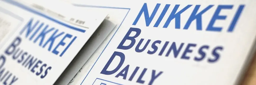 NIKKEI BUSINESS DAILY