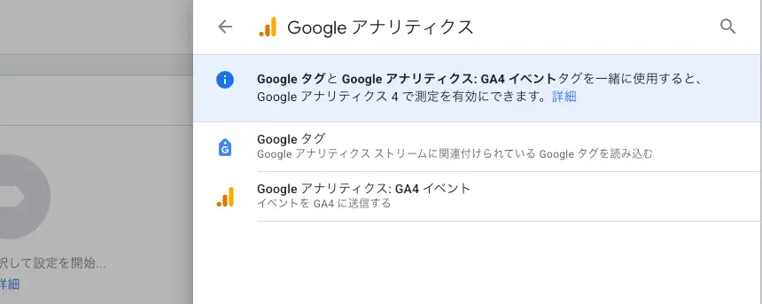 タグの設定