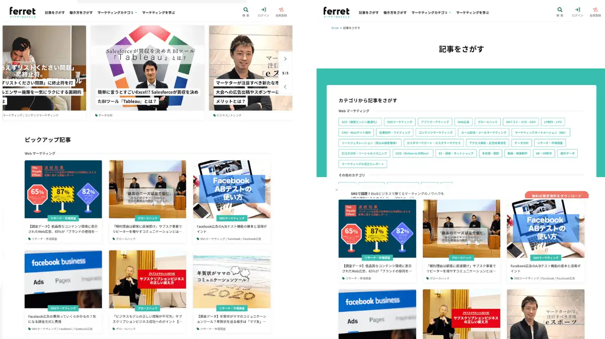 GIGが担当した株式会社ベーシック様のWebサイト制作の実績