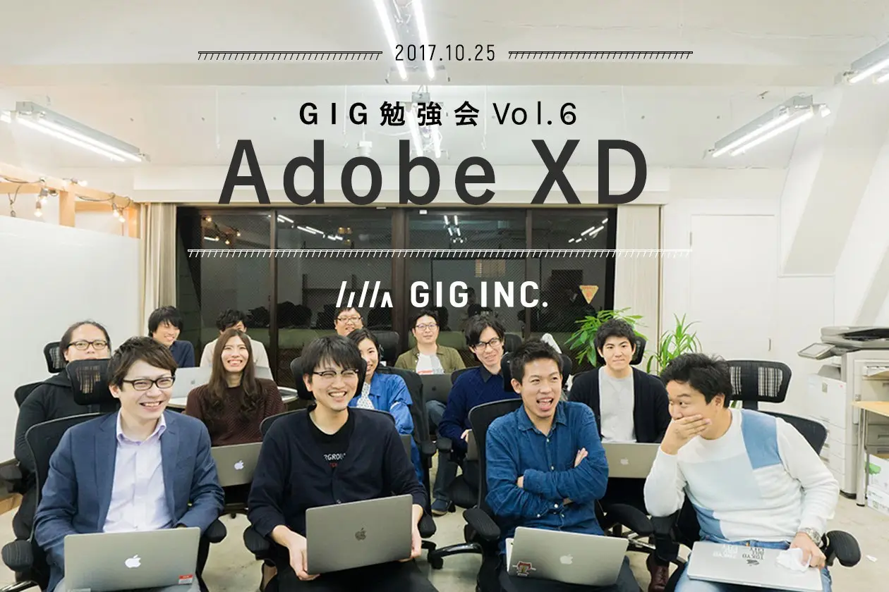 Adobe XDを使ってみよう【初級編】