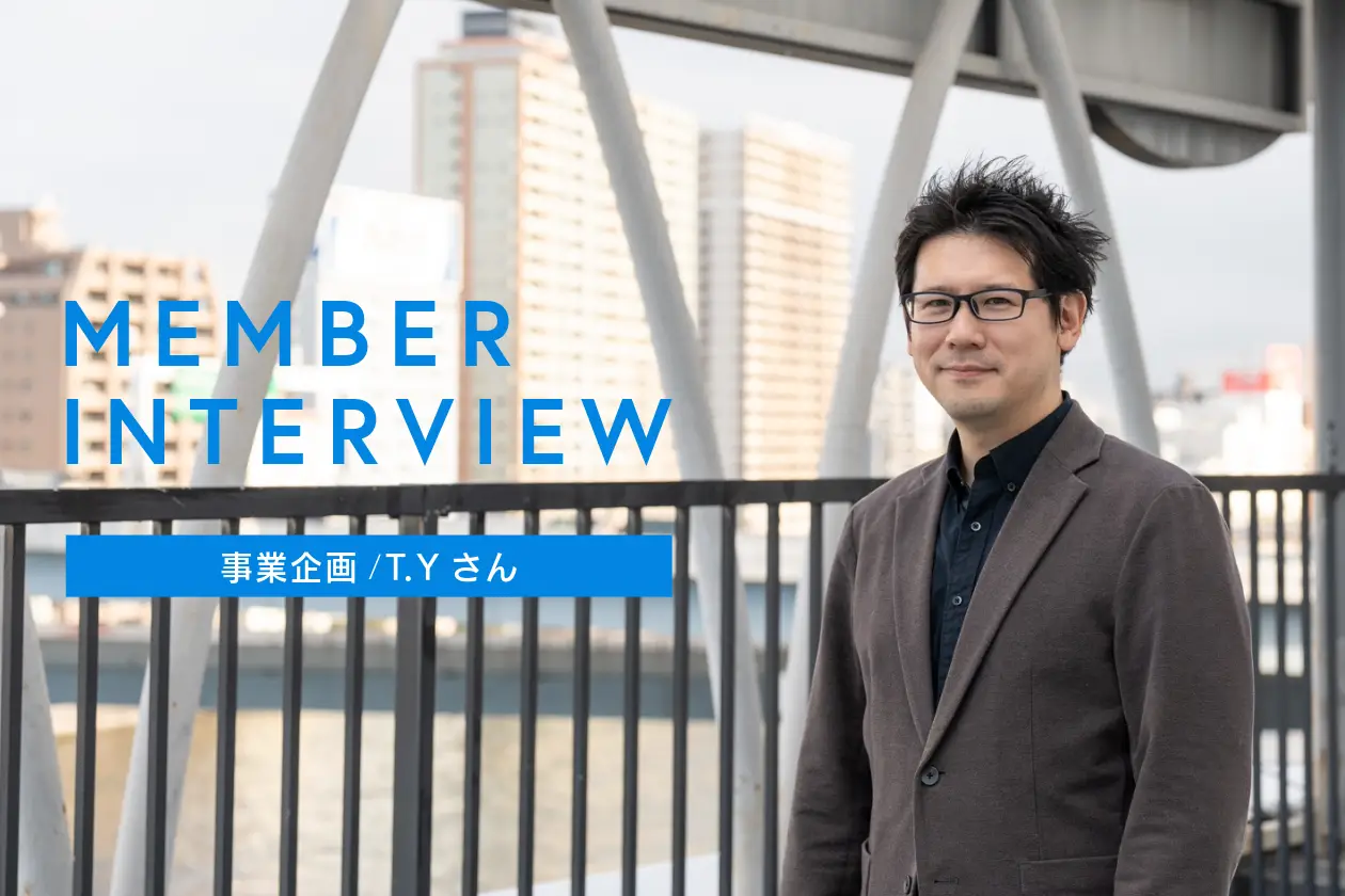 「解き方を知らない」から面白い。外資→フリーランスを経て選んだ、GIGという新たなステージ - 事業企画 / T・Y