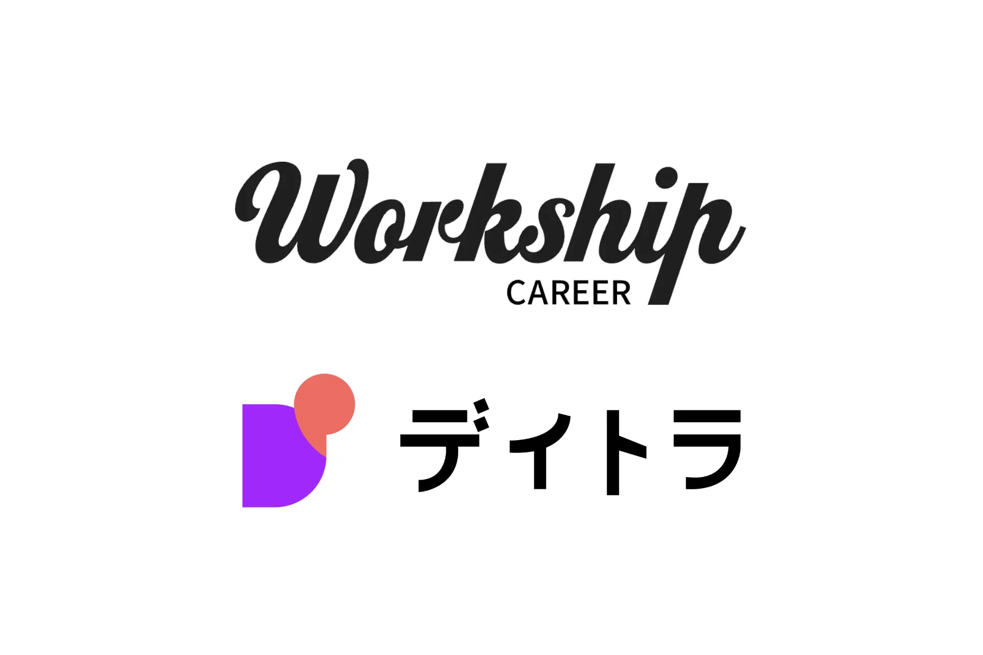 IT・DX人材向け転職エージェント「Workship CAREER」、オンラインスクール「デイトラ」と連携しキャリア支援を展開