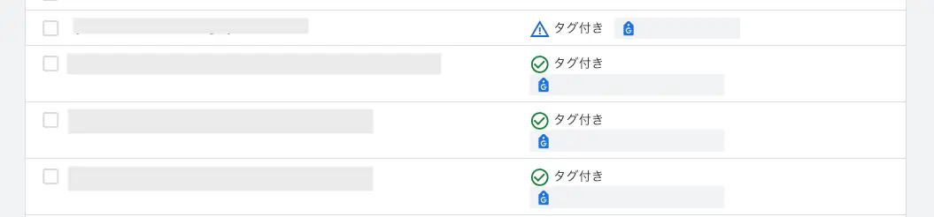 二重計測の状態