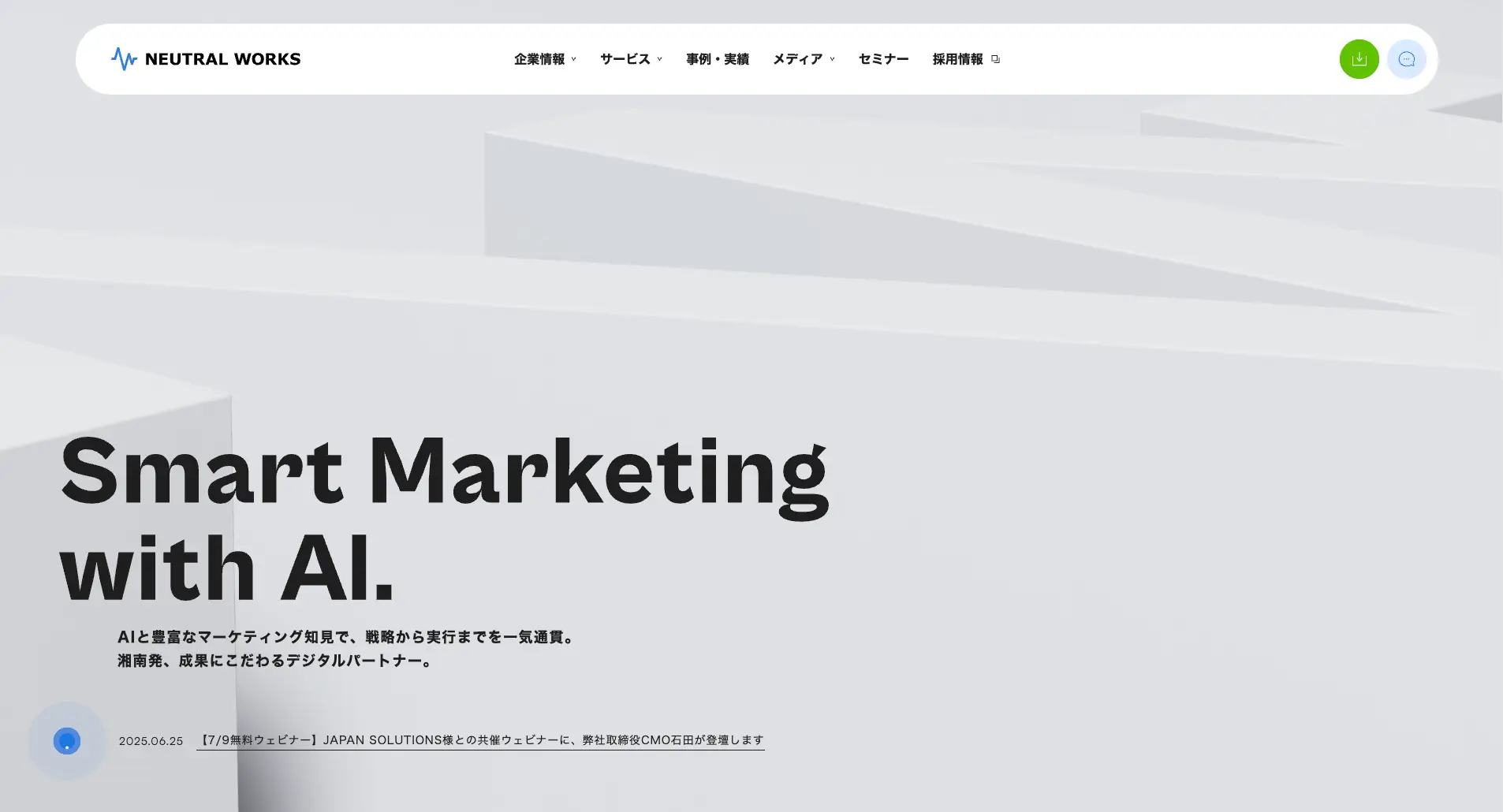 SNSマーケティングに強い株式会社ニュートラルワークス