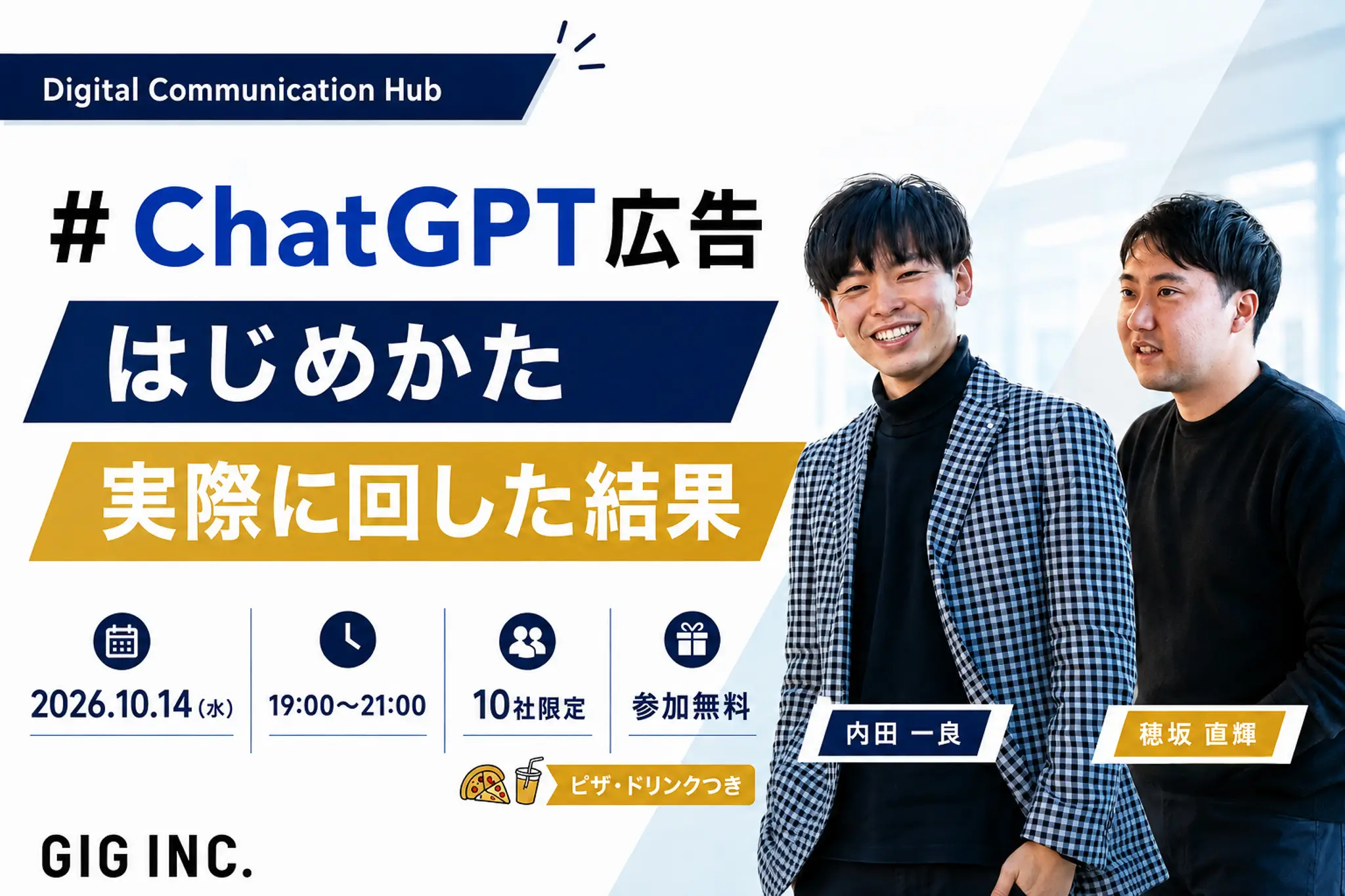ChatGPTのはじめかたと、実際に回した結果