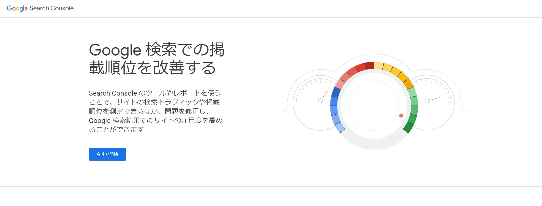 SEOコンテンツの制作に役立つGoogleサーチコンソール