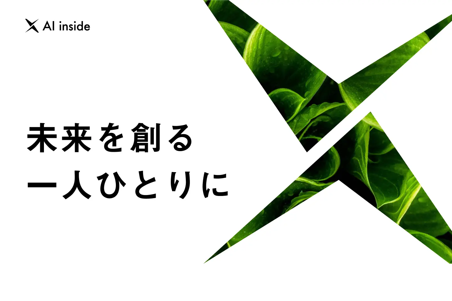 ブランディングを強化するために2サイトをリニューアルした事例