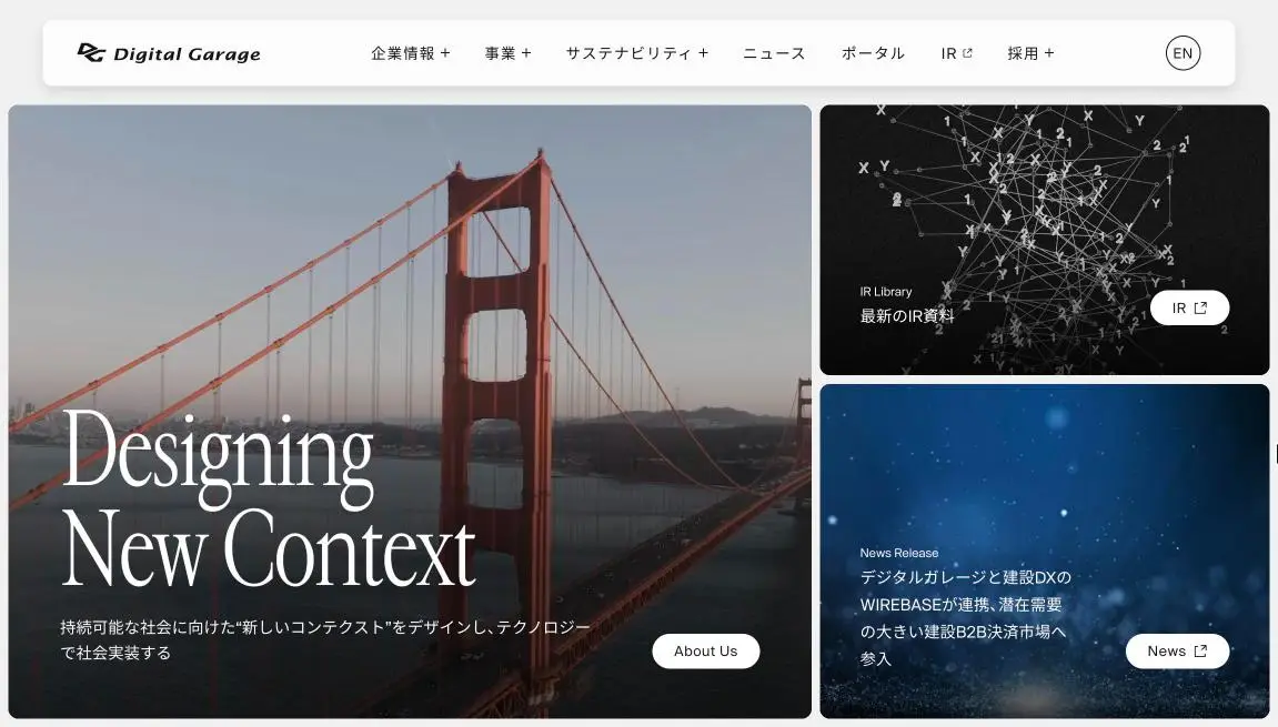 株式会社デジタルガレージのトップページ