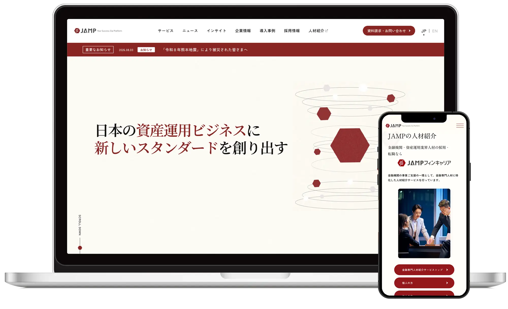 日本資産運用基盤 - コーポレートサイト制作