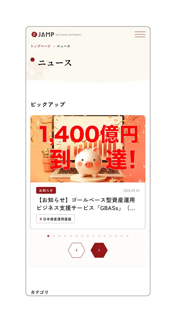 日本資産運用基盤 - コーポレートサイト制作