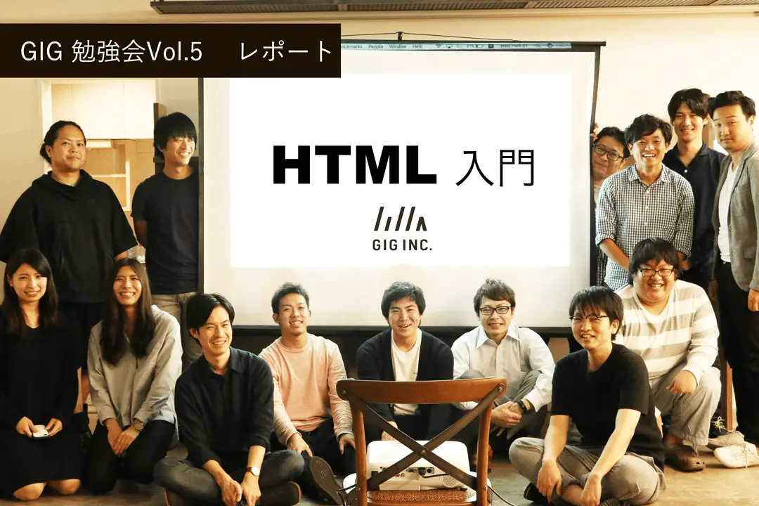 非エンジニア向け HTML入門。基礎知識を身につけよう！