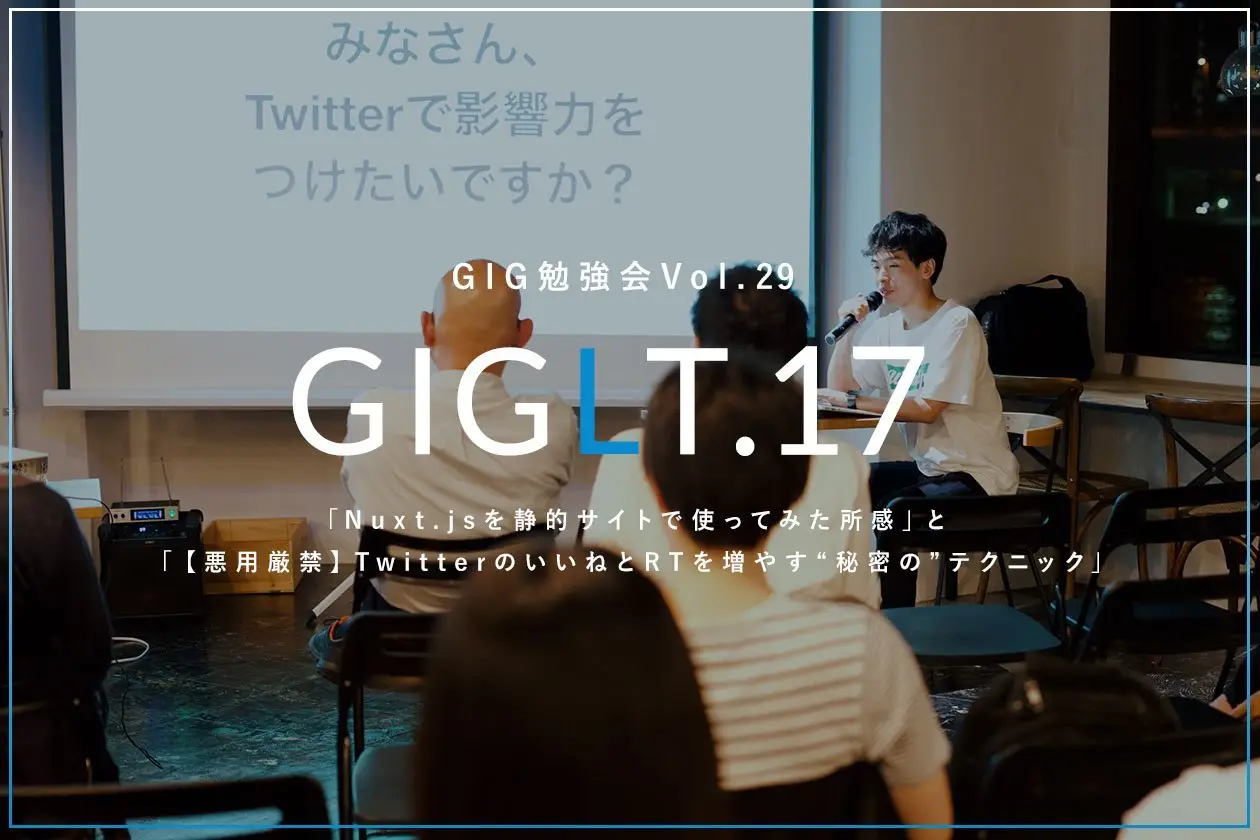 【悪用厳禁】TwitterのいいねとRTを増やす“秘密の”テクニックとは？