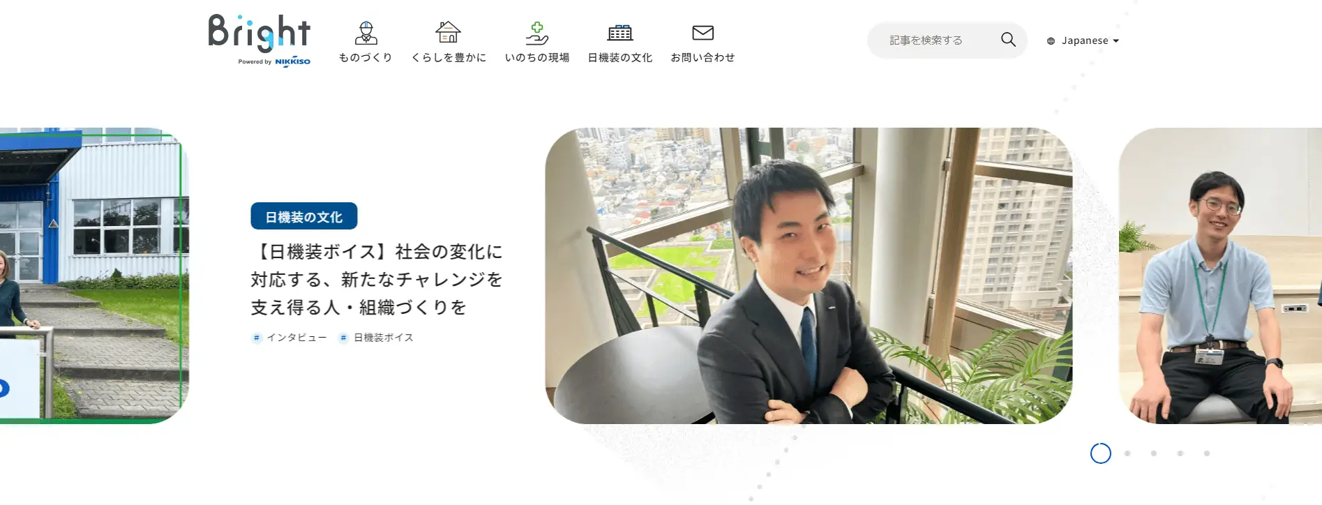 株式会社GIGがSEO設計からコンテンツを制作した日機装株式会社のサイト