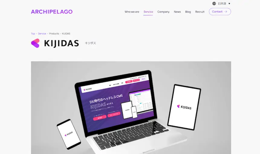 ARCHIPELAGO株式会社が開発したCMS「KIJIDAS」