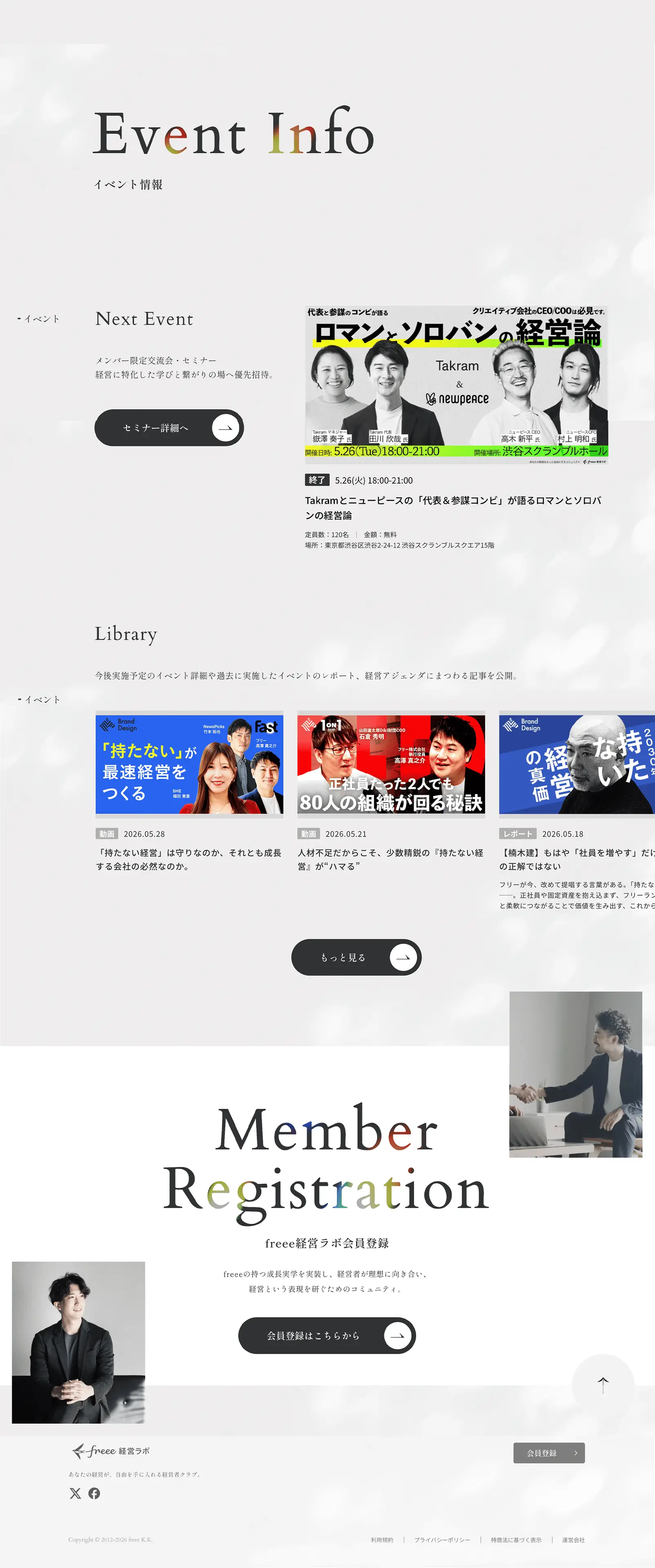 フリー - コミュニティサイト制作