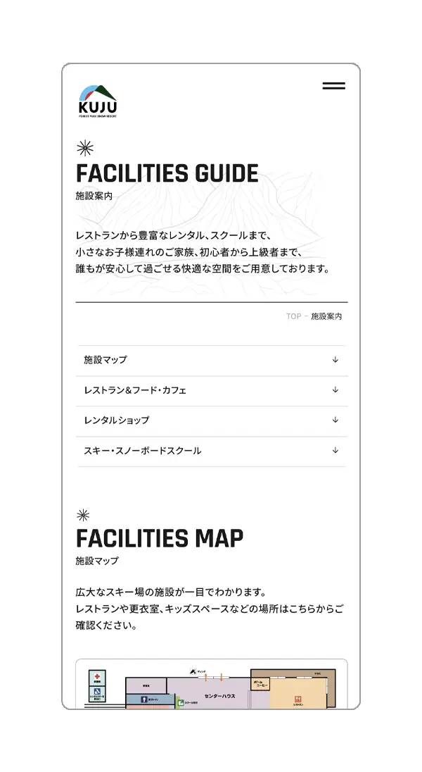 くじゅうスキー場 - 施設サイト制作