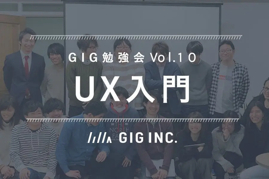 UXとは何か？ UXの概念や基本を現役デザイナーが解説