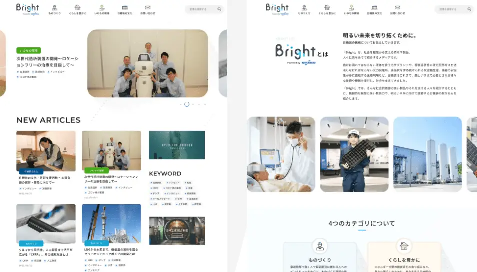 GIGが担当した日機装株式会社のWebサイト制作の実績