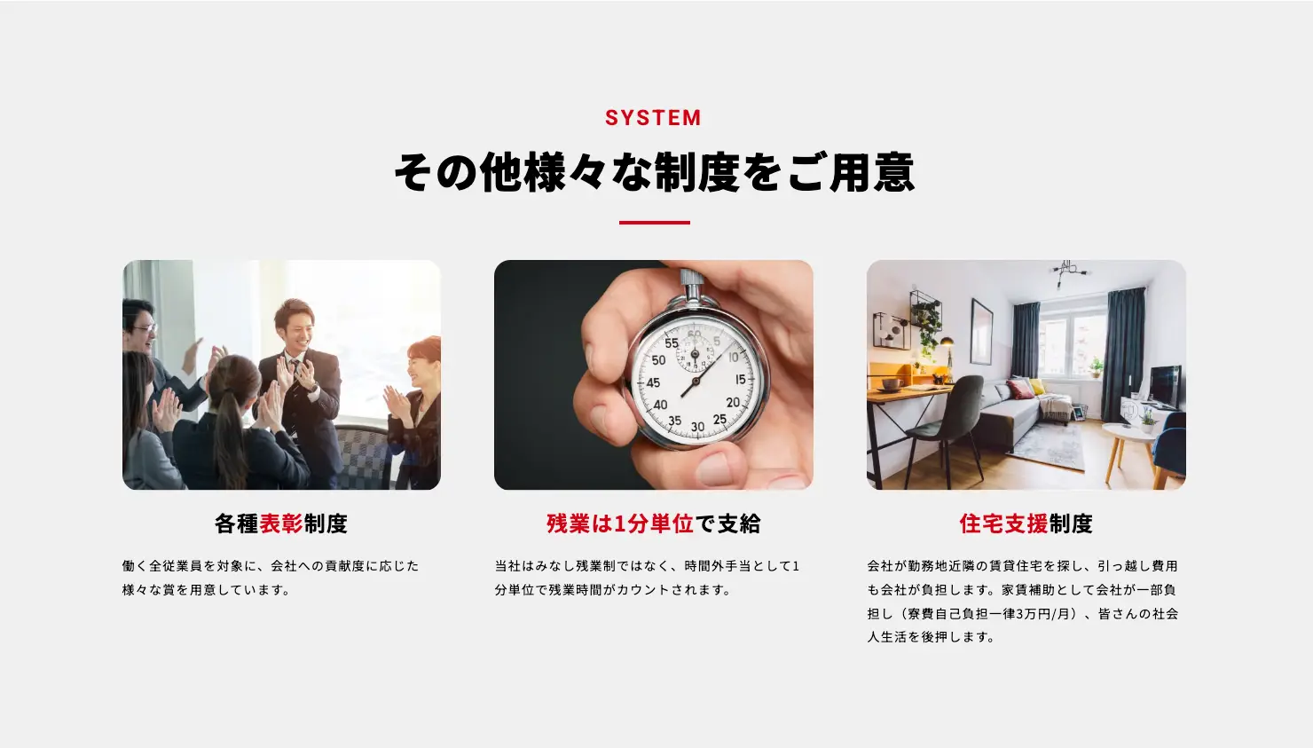 株式会社 魁力屋の採用サイト
