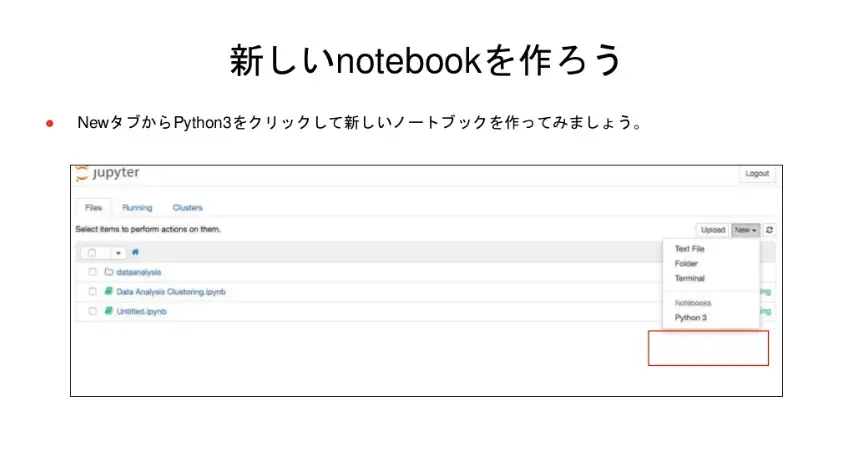 新しいnotebook