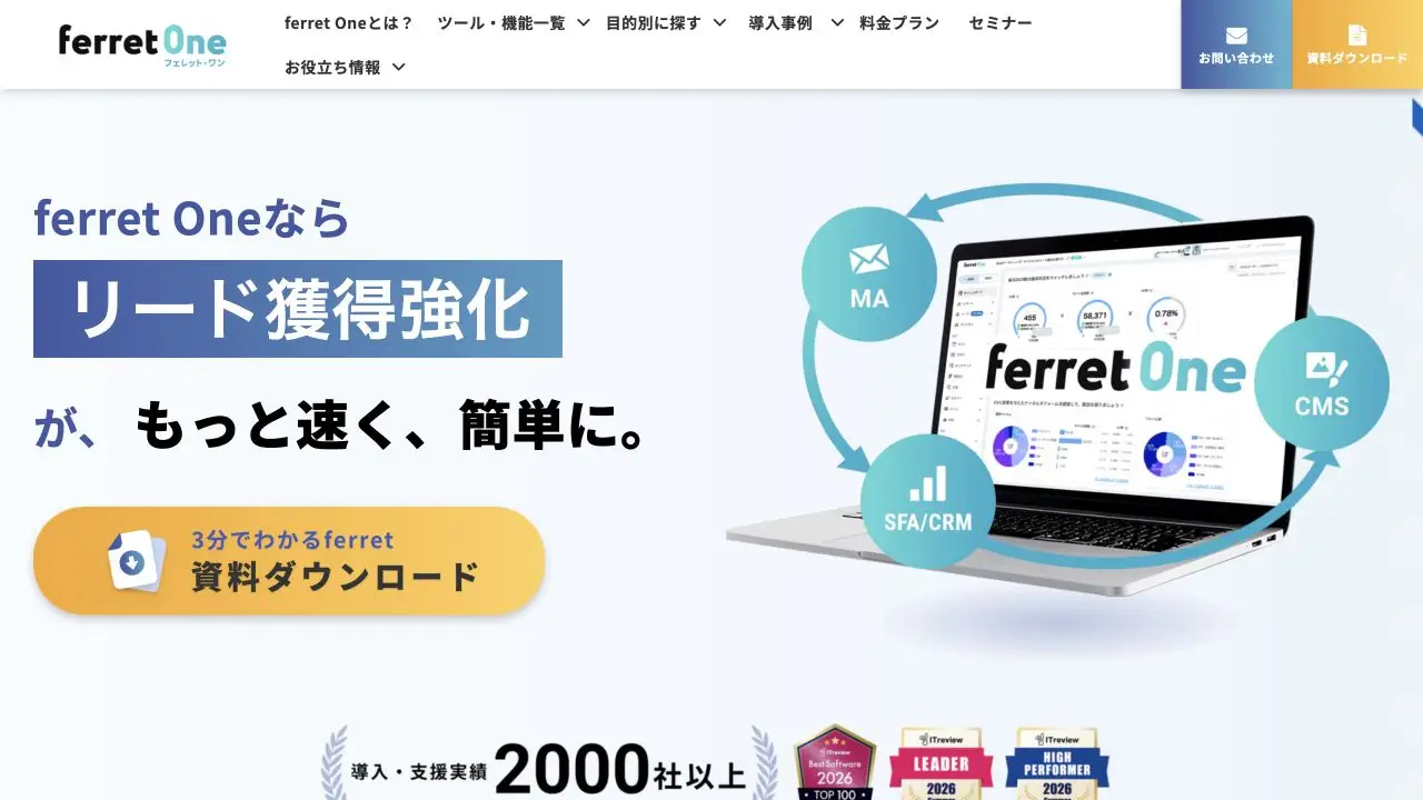 ferret CMSの公式製品ページ