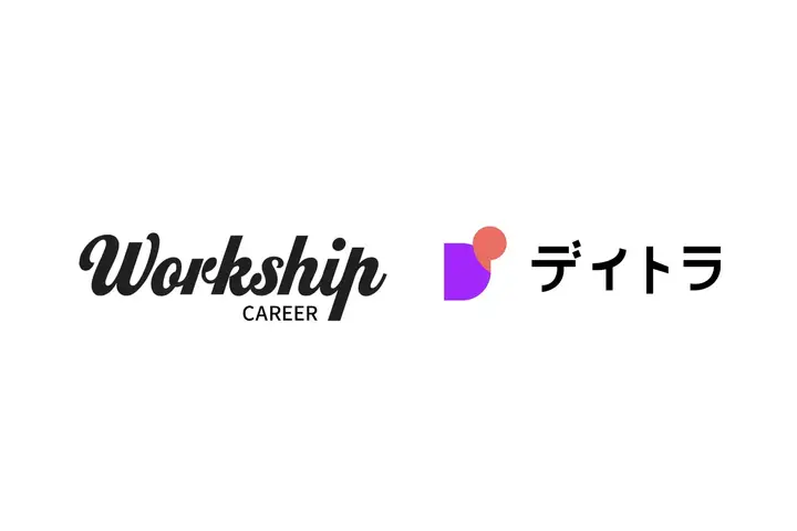 IT・DX人材向け転職エージェント「Workship CAREER」、オンラインスクール「デイトラ」と連携しキャリア支援を展開