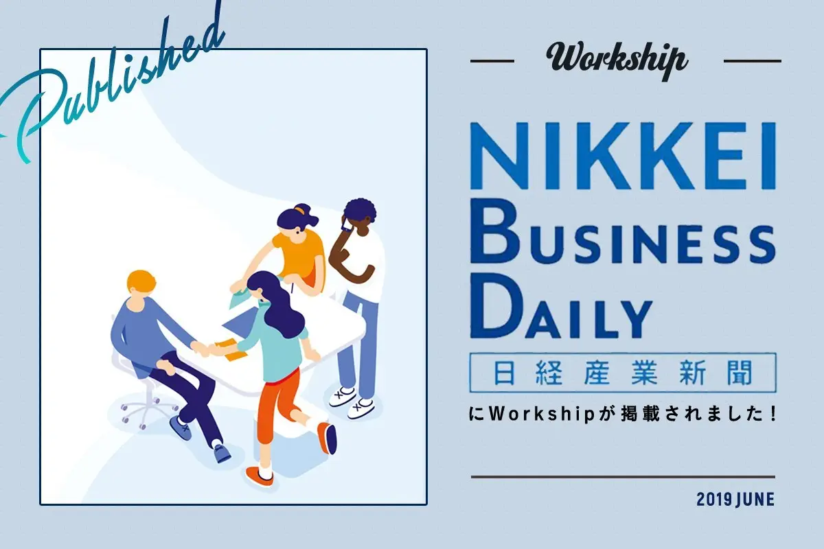 日経産業新聞に株式会社GIGが掲載されました！