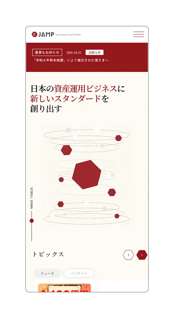日本資産運用基盤 - コーポレートサイト制作